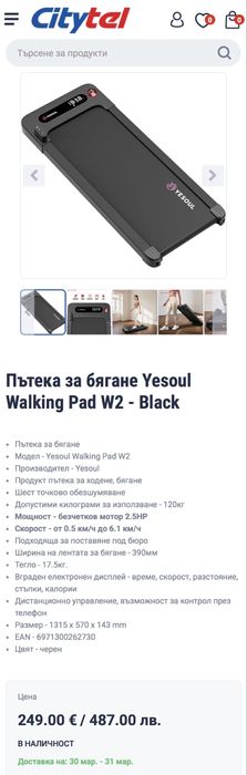 Пътека за ходене