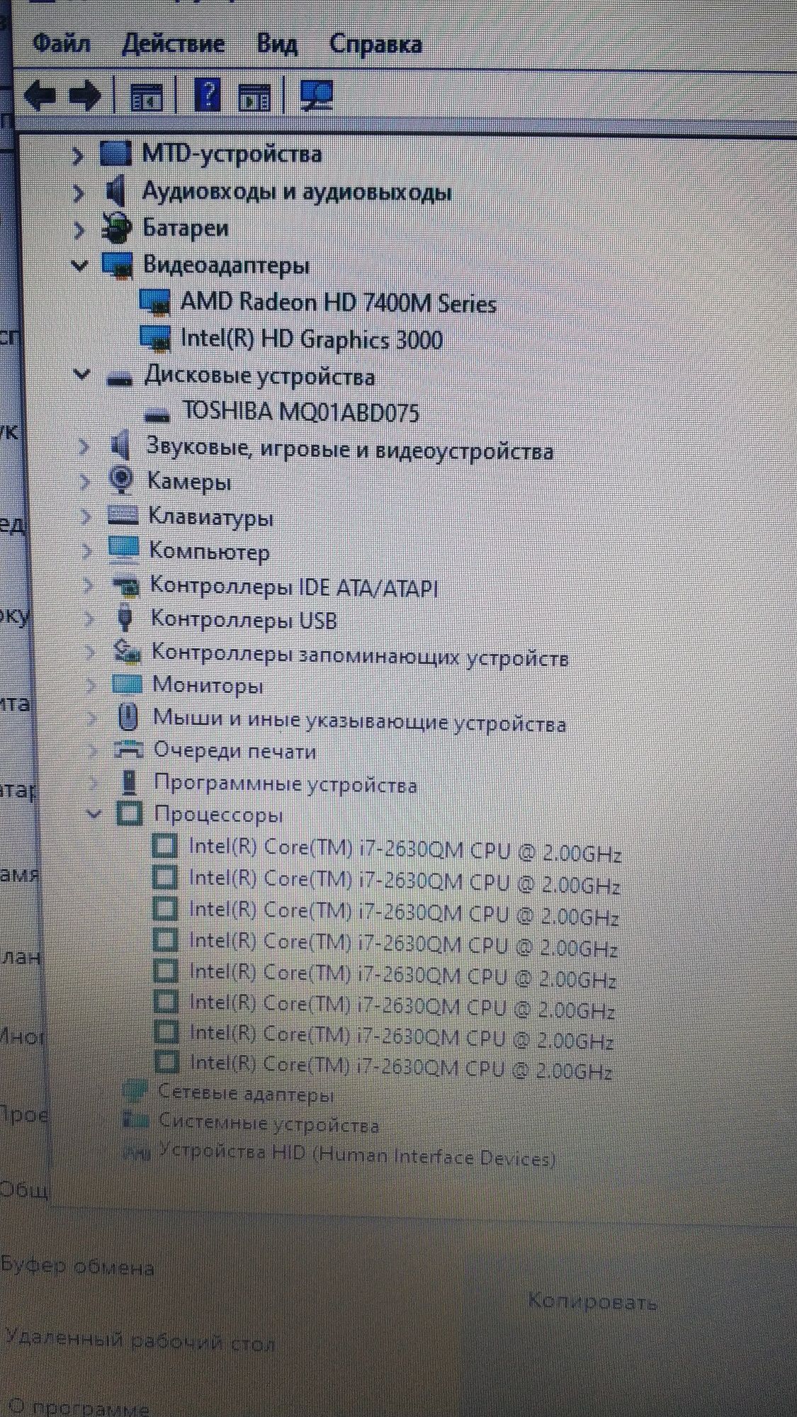 Hp Pavilion DV7 i7: 400 у.е. - Ноутбуки Ташкент на Olx