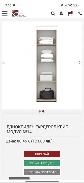 Еднокрилен гардероб Крис