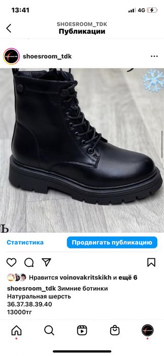 Женская обувь!