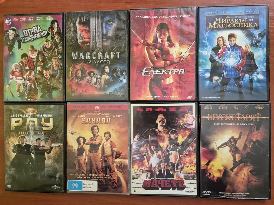 Филми на DVD с бг суб