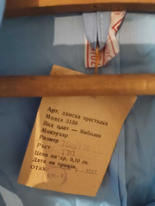 Работни престилки синьо и бяло