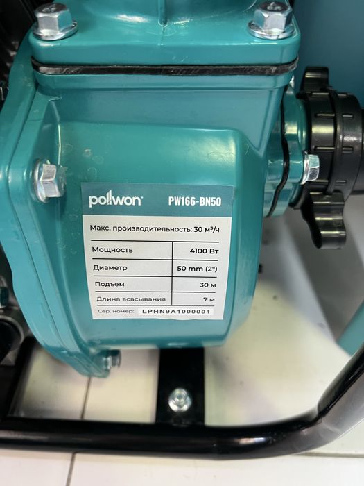 Nasos бензинновоюый Pollwon PW166-BN50