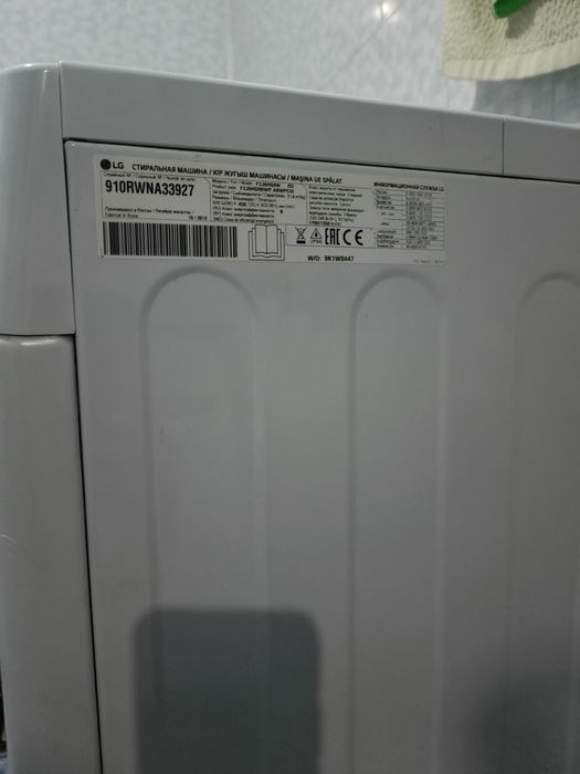 Стиральная машина LG 7кг + сушка
