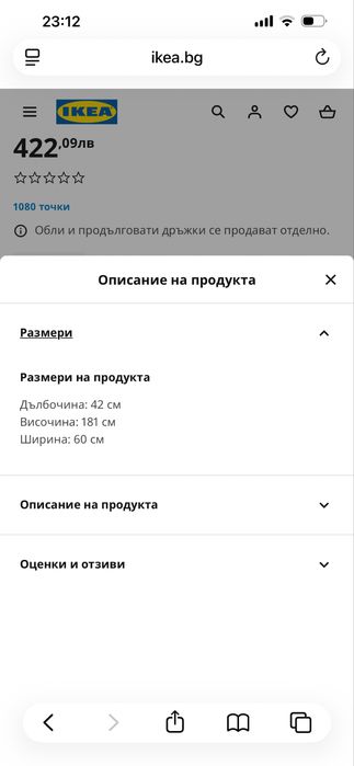 Гардероб Smastad platsa Ikea ИКЕА