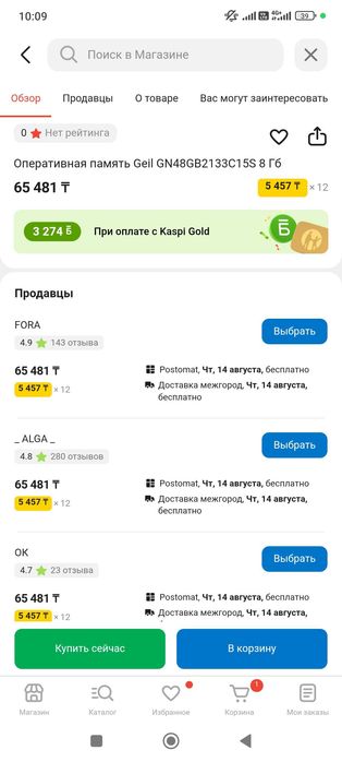 Оперативный памят ОЗУ GEIL