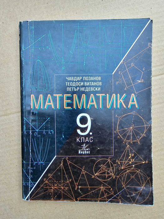 Помагала, Учебници, Книги и Специализирана литература