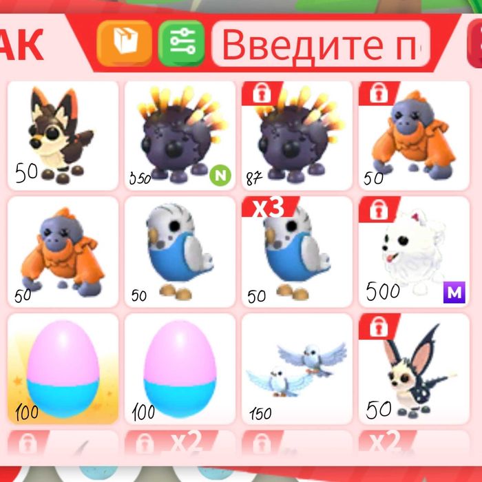 Продаю питомцев из адопт ми