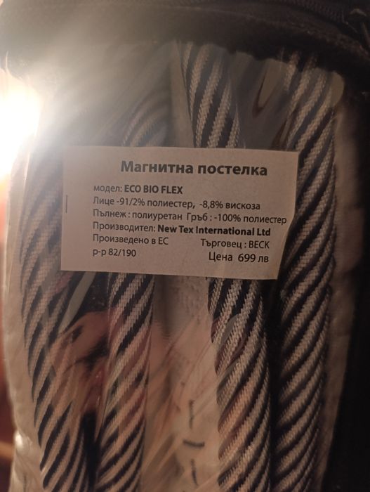 Топ матрак с магнитни ленти