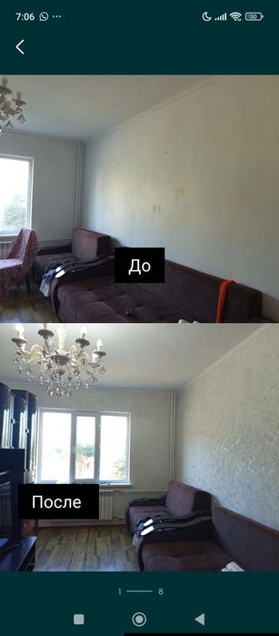 Обой, эмульсия, краска