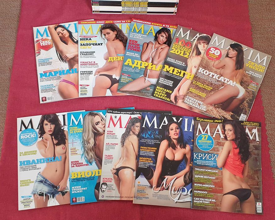 Списания Maxim,колекция