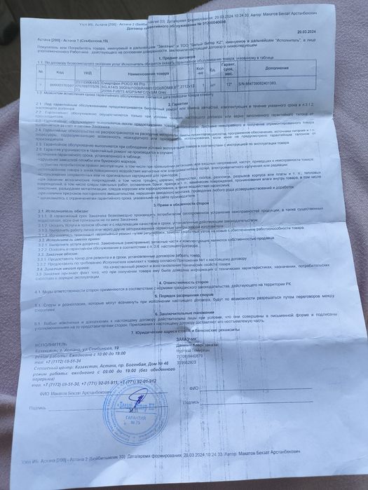 Poco X6 pro 5G, 16/512gb