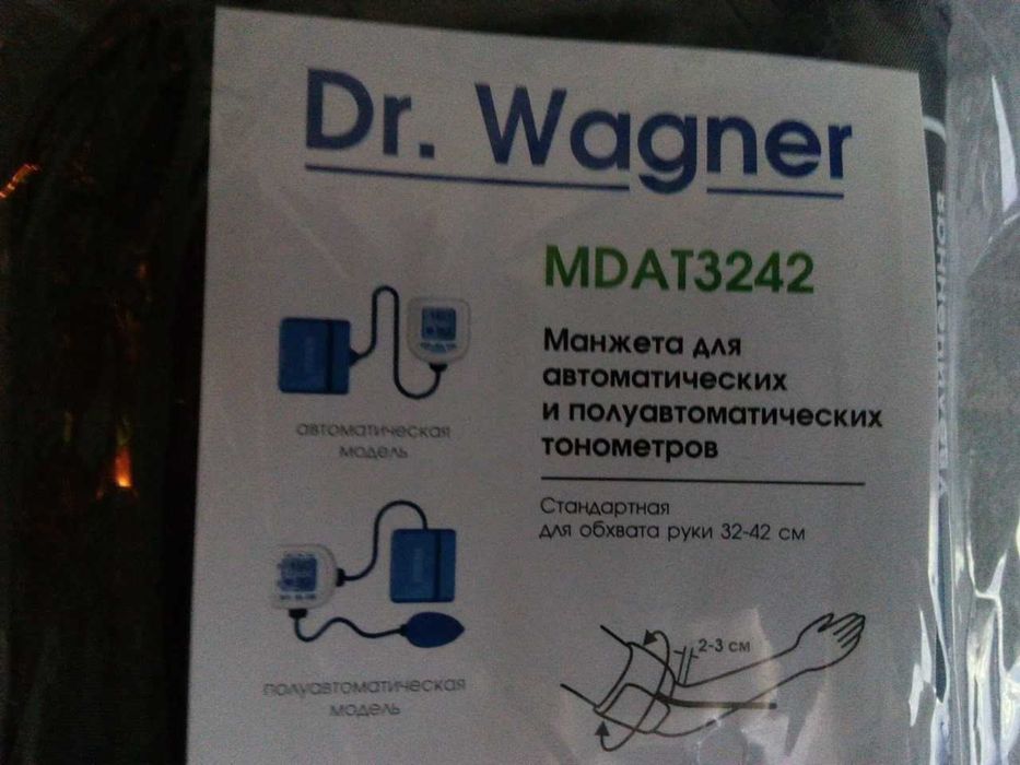 Манжета большая 32-42 см    для тонометра