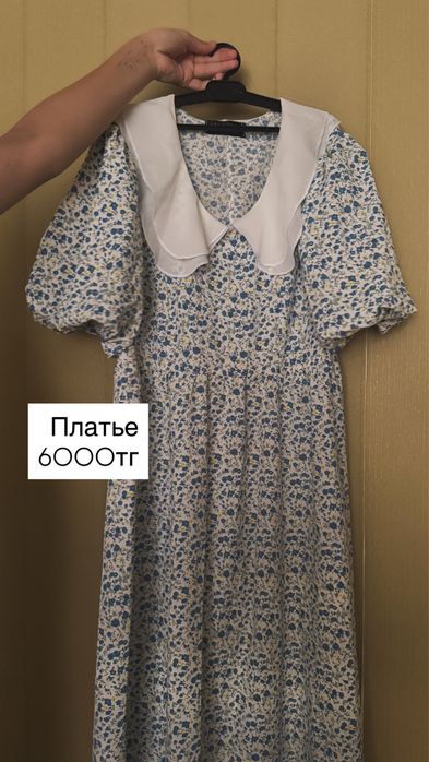 Одежды.