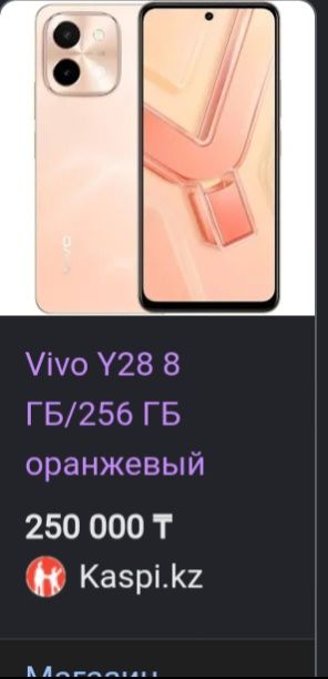 телефон Vivo y28