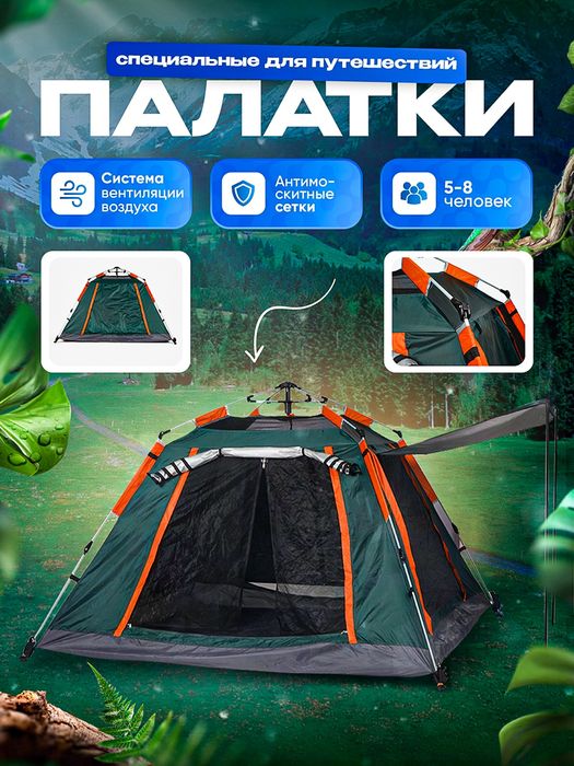 Палатка туристическая 3-4местная