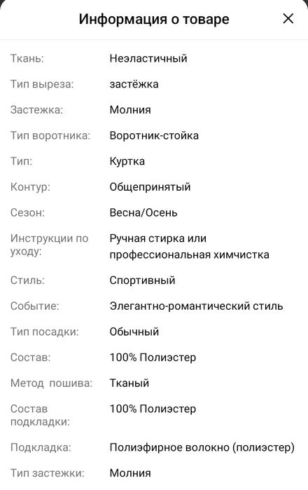 Продам новую ветровку