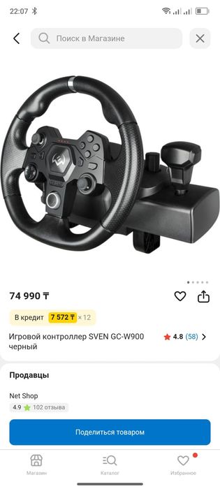 Игровой Руль и педали для ПК