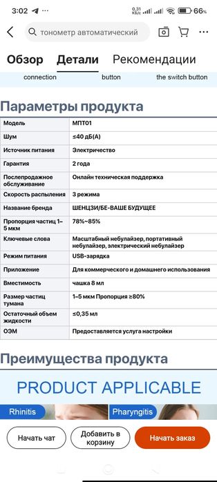 Инголятор небулайзер Nebulaser mesh. Аккумуляторный