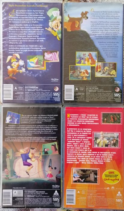 Видеокасети с класически  анимации на Дисни