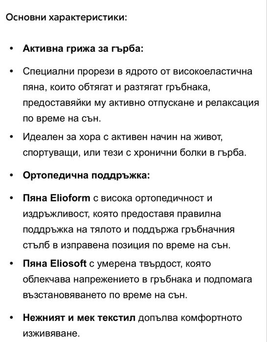 Матрак Magniflex магнистреч спорт