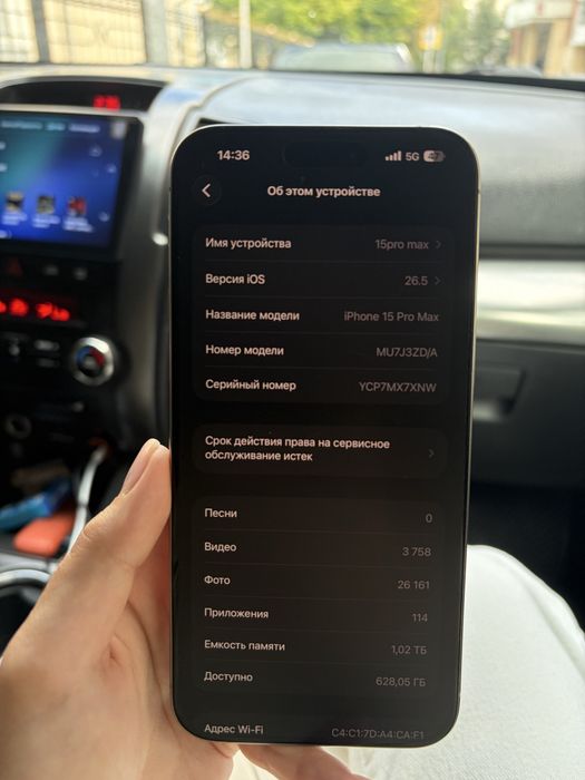 iPhone 15 Pro Max с памятью 1 ТБ.