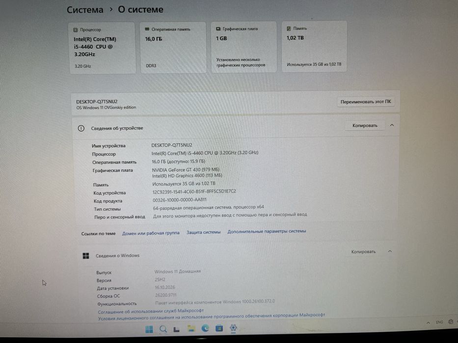 Продам компьютер i5-4460 / 16 ГБ / SSD+HDD