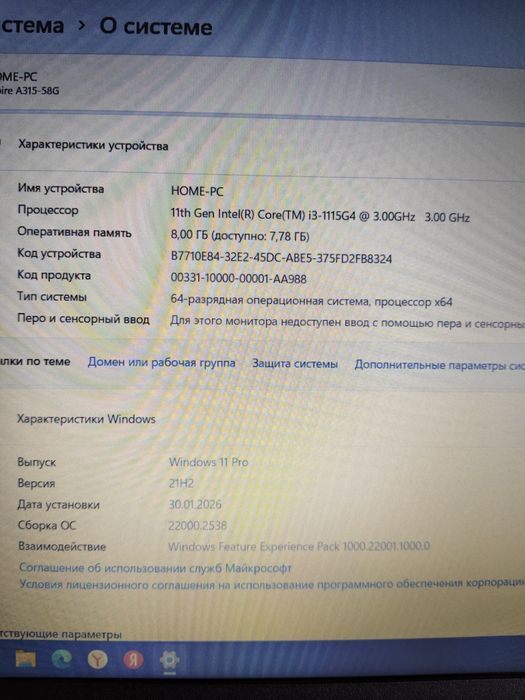 Ноутбук Acer Core i3 1115G4