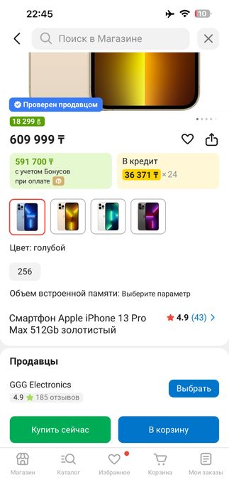 Продам айфон 13 про макс 512