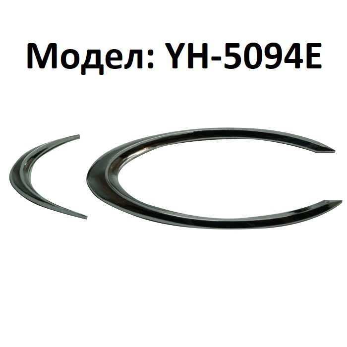 Декорация за броня на МПС - YH-5094C