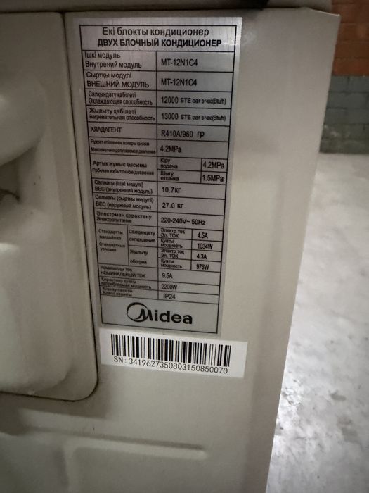 Кондиционер midea 12