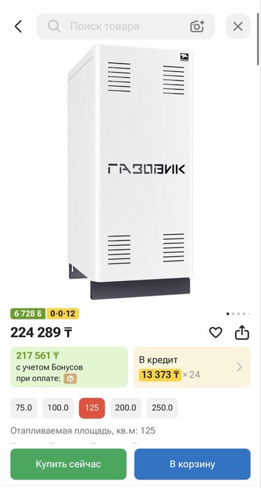 Катёл сатылады 120 квадрат метр