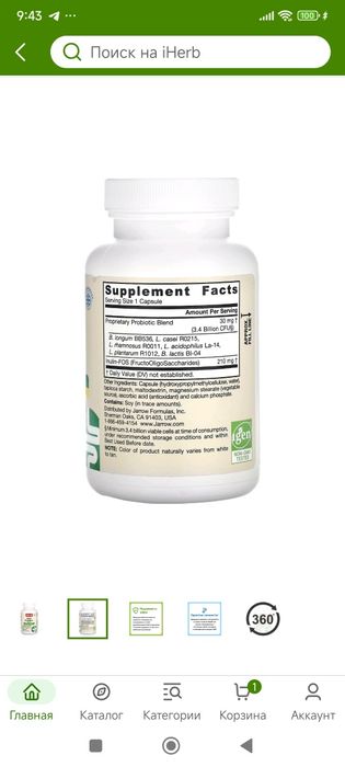 Jarro-Dophilus 3.4 billion CFU 200 veg capsules