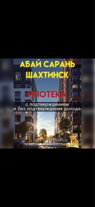 Ипотека, залоговые и беззалоговые кредиты