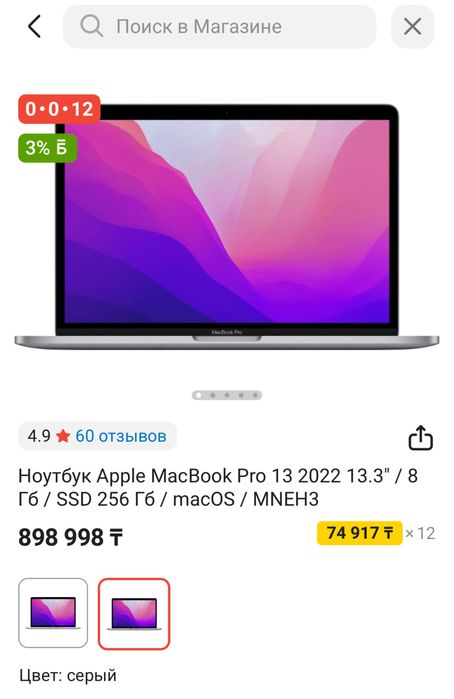 Macbook Pro 2022