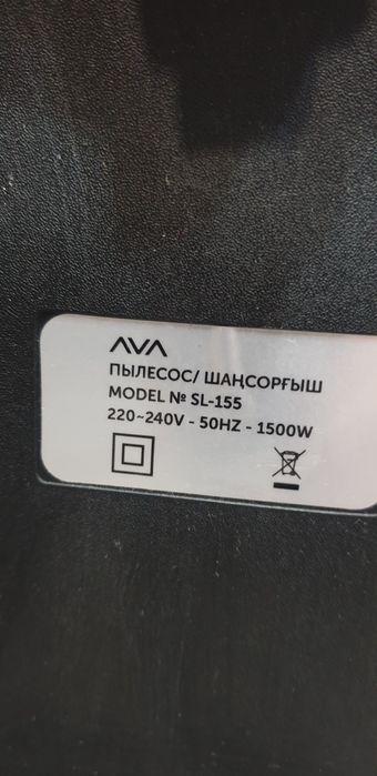 Шаңсорғыш пылесос AVA SL155