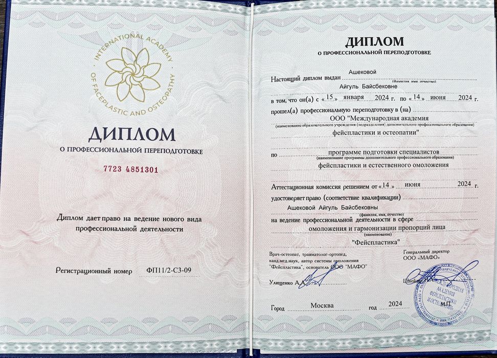 Лечебно-оздоровительный массаж. Выезд есть