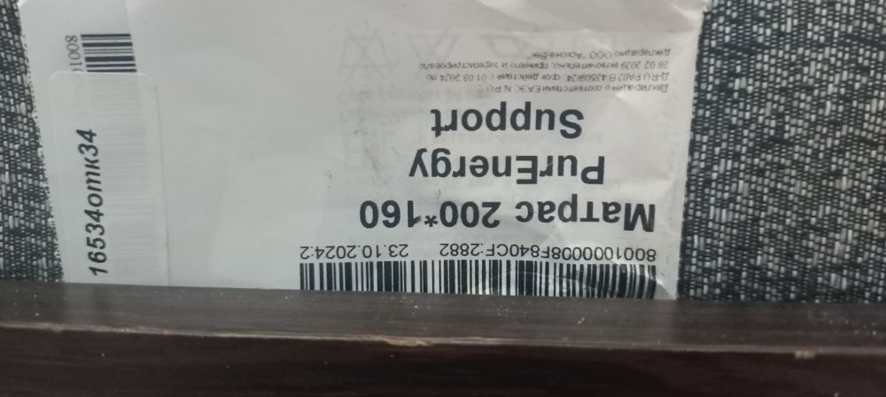 Матрас мягкий хороший