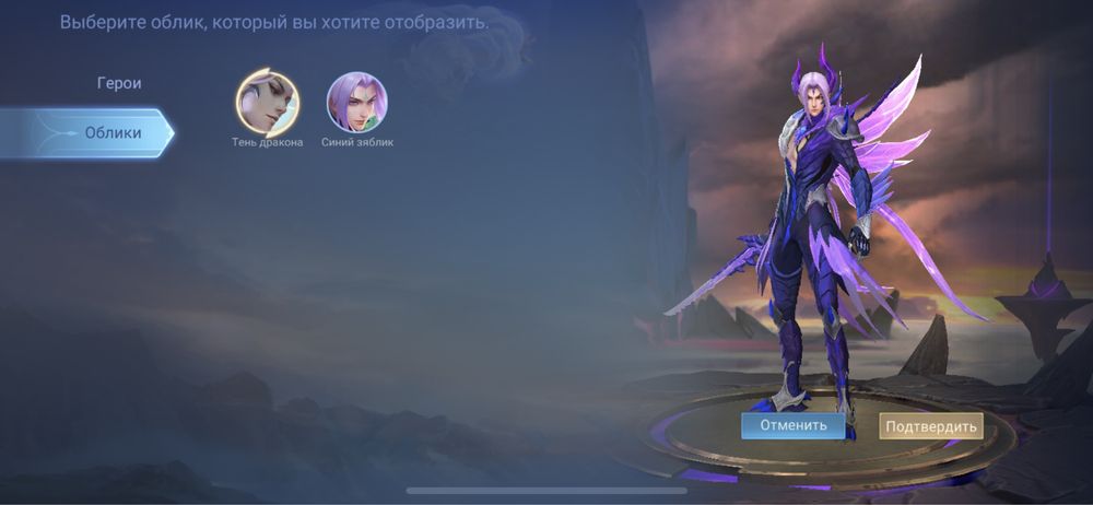 Mobile legends аккаунт