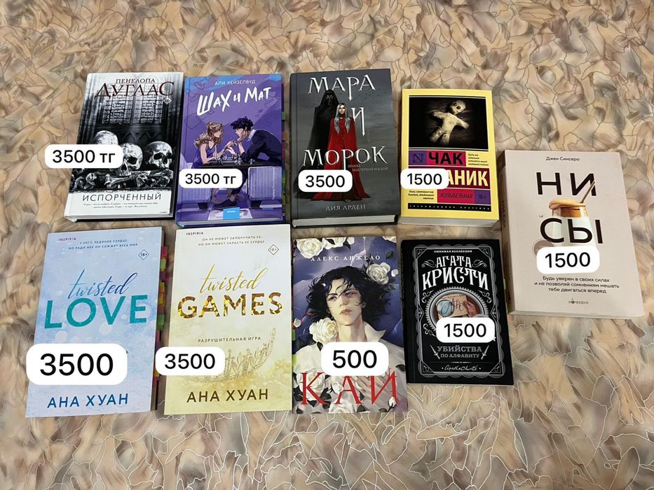 Продам книги б/у современная литература от 3500тг