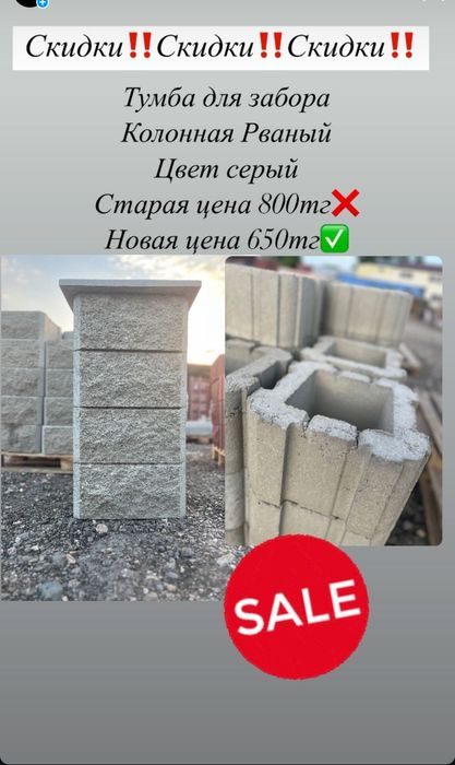 Тумба колонная Рваные