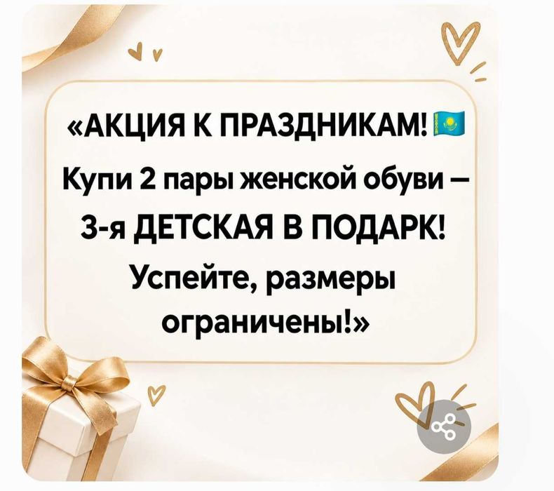Продам обувь,новые.