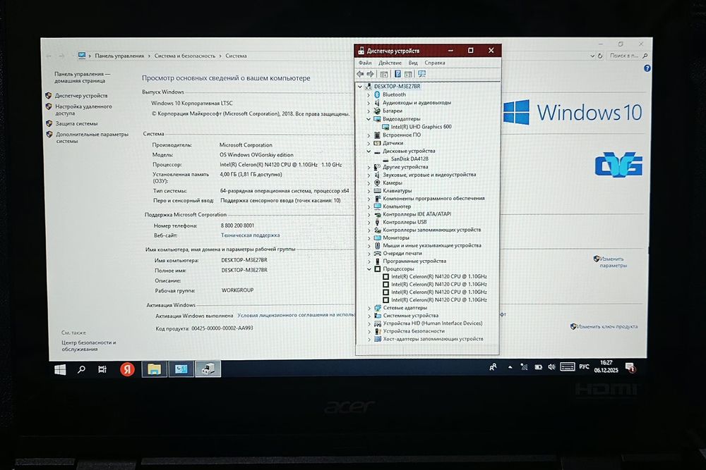 Сенсорный Acer TravelMate!