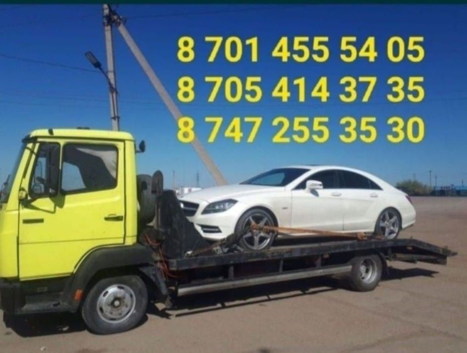 Услуги эвакуатора