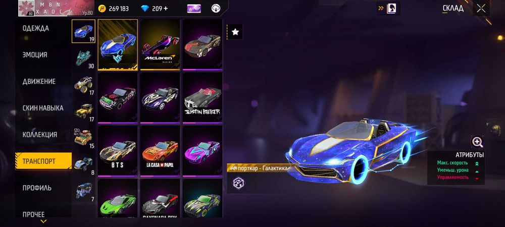 Олд аккаунт фри фаер (Free Fire)