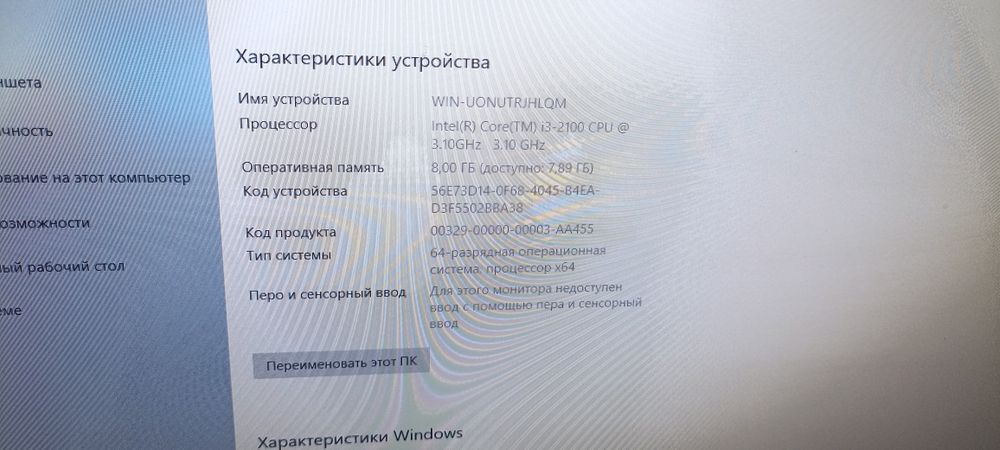 Персональный компьютер