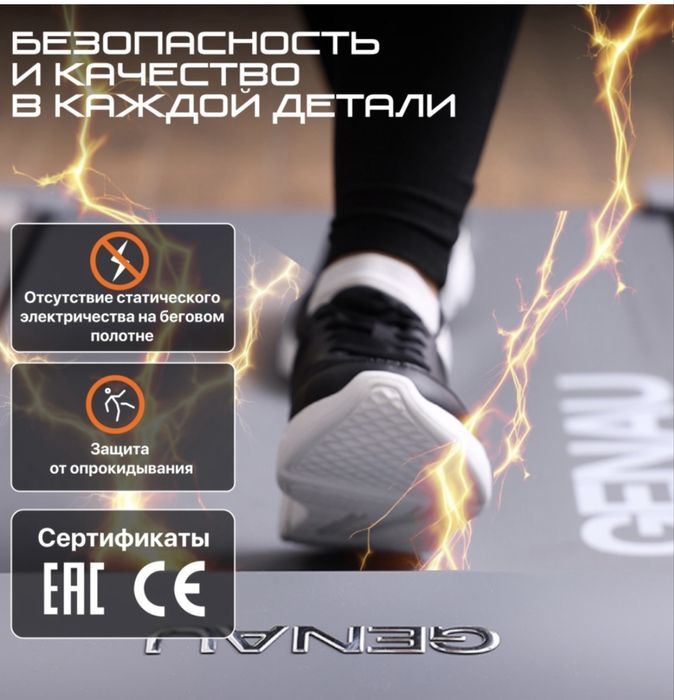 Беговая дорожка GENAU