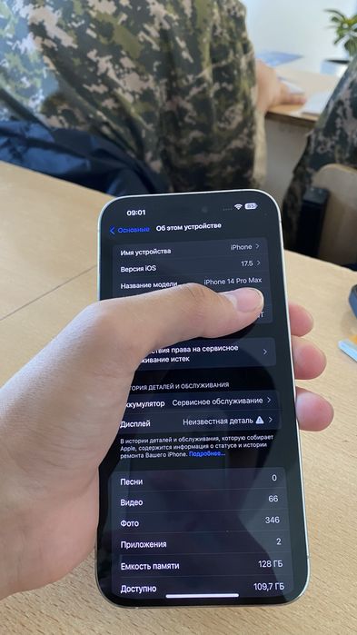 iPhone 14 Pro Max