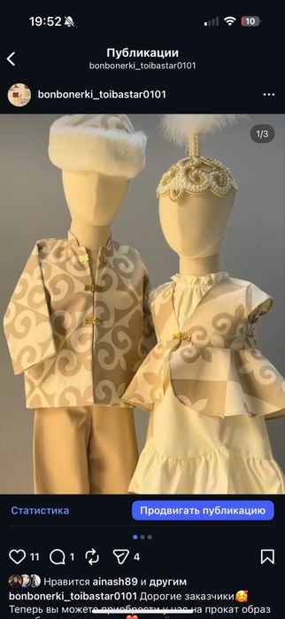 Готовый бизнес 4 в 1