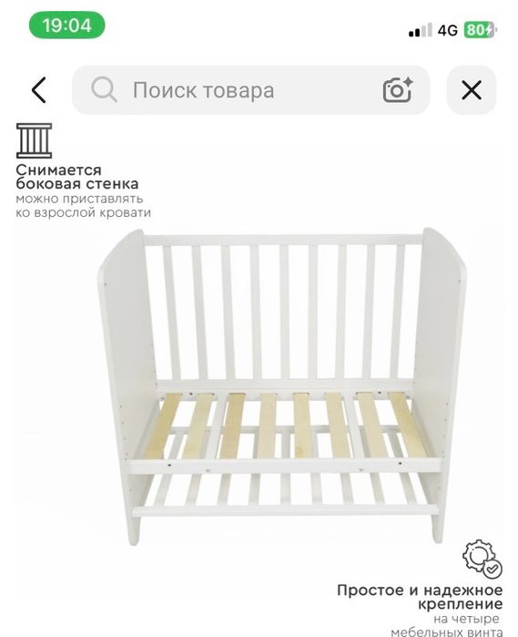 Детский   кровать